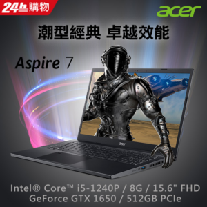 ACER Aspire A715-51G-52UH 黑(i5-1240P/8G/GTX1650/512G PCIe/W11/FHD/15.6)高價收購