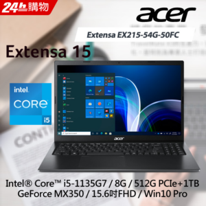 ACER Extensa EX215-54G-50FC(i5-1135G7/8G/MX350-2G/512G PCIe+1TB/W10P/FHD/15.6)高價收購