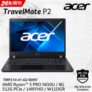 ACER TravelMate TMP214-41-G2-R09V(R5-PRO 5650U/8G/512GB PCIe/W11DGR/FHD/14)高價收購