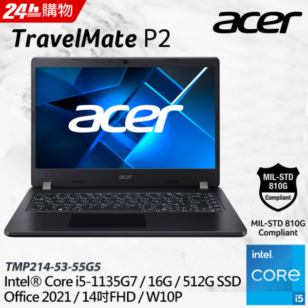 ACER TravelMate TMP214-53-55G5(i5-1135G7/16GB/512GB PCIe/W11DGR/FHD/14/Office2021中小企業版)高價收購