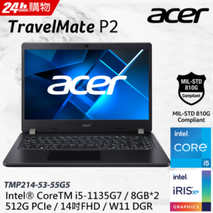 ACER TravelMate TMP214-53-55G5(i5-1135G7/8GB/512GB PCIe/W11DGR/FHD/14)高價收購