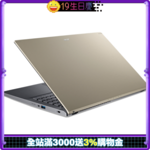 Acer 宏碁 Aspire 5 A515-57-56MZ 15.6吋筆電(i5-1235U/8G/512GB/win 11/金)高價收購