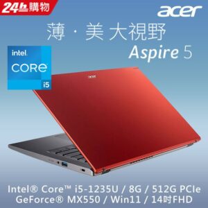 ACER Aspire 5 A514-55G-59XY 紅(i5-1235U/8G/MX550-2G/512G PCIe/W11/FHD/14)高價收購