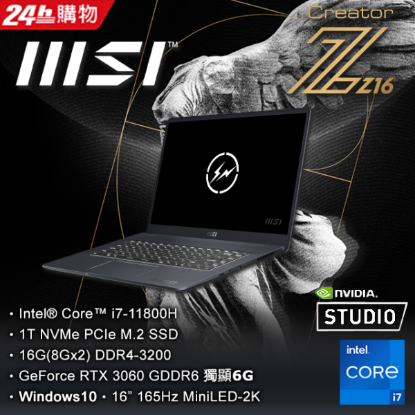 MSI Creator Z16 Hiroshi Fujiwara A11UE-225TW(i7-11800H/16G/RTX3060-6G/1T SSD/Win10/2K/16)高價收購