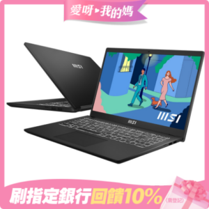 MSI微星 Modern 15 B12M-435TW 15.6吋效能筆電(i5-1235U/16G/512G SSD/Win11)高價收購