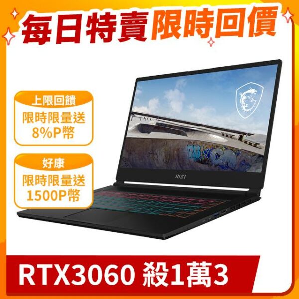 MSI微星 Stealth 17M A12UE-045TW(i7-1280P/16G/RTX3060-6G/1T SSD/W11/FHD/144Hz/17.3)筆電高價收購