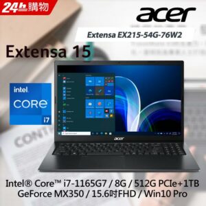 ACER Extensa EX215-54G-76W2(i7-1165G7/8G/MX350-2G/512G PCIe+1TB/W10P/FHD/15.6)高價收購