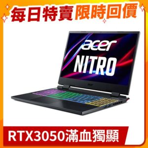 ACER Nitro5 AN515-58-76FW 黑(i7-12700H/16G/RTX3050-4G/512G PCIe/W11/FHD/165Hz/15.6)高價收購