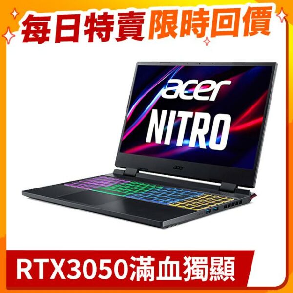 ACER Nitro5 AN515-58-76FW 黑(i7-12700H/16G/RTX3050-4G/512G PCIe/W11/FHD/165Hz/15.6)高價收購
