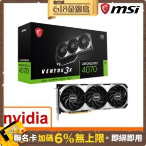 微星MSI RTX 4070 12G VENTUS 3X OC 顯示卡高價收購