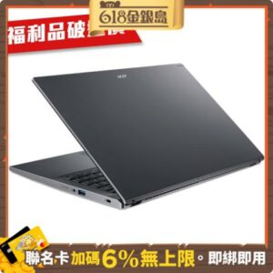 (福利品)Acer 宏碁 Aspire 5 A515-57G-51A9 15.6吋獨顯筆電(i5-1235U/8G/512GB/MX550/win 11)高價收購