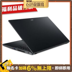 (福利品)Acer 宏碁 Aspire A715-76-58JZ 15.6吋電競筆電(i5-12450H/8GB/512GB/Win11/Aspire 7)高價收購