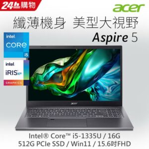 ACER Aspire 5 A515-58M-50Z1 灰(i5-1335U/16G/512G PCIe/W11/FHD/15.6)高價收購