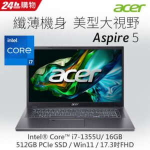 ACER Aspire 5 A517-58M-7661 灰(i7-1355U/16G/512G SSD/W11/FHD/17.3)高價收購