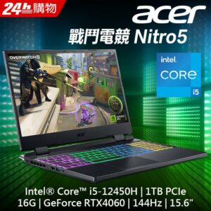 ACER Nitro5 AN515-58-52GX 黑(i5-12450H/16G/RTX4060-8G/1TB PCIe/W11/FHD/144Hz/15.6)高價收購