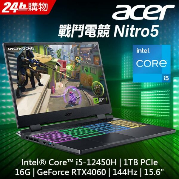 ACER Nitro5 AN515-58-52GX 黑(i5-12450H/16G/RTX4060-8G/1TB PCIe/W11/FHD/144Hz/15.6)高價收購