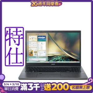 Acer 宏碁 Aspire 5 A515-57-52NZ 15.6吋特仕筆電 (i5-1235U/8G+16G/512G+1T/win 11)高價收購