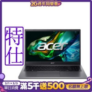 Acer 宏碁 Aspire 5 A515-58P-59R3 15.6吋特仕筆電 (i5-1335U/16G/128G UFS+512G SSD/Win11)高價收購