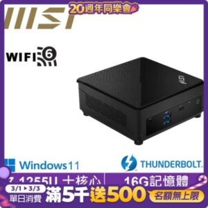 MSI 微星Cubi5 12M i7十核{紅龍主教W}Win11 迷你電腦(i7-1255U/16G/1TB M.2 SSD)高價收購