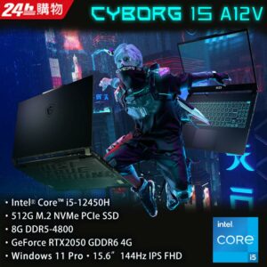 MSI微星 Cyborg 15 A12UCX-439TW(i5-12450H/8G/RTX2050-4G/512G SSD/W11/FHD/144Hz/15.6)筆電高價收購