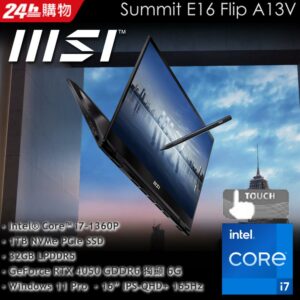 MSI微星 Summit E16Flip A13VET-233TW(i7-1360P/32G/RTX4050-6G/1T SSD/Win11Pro/165Hz/QHD+/16)高價收購
