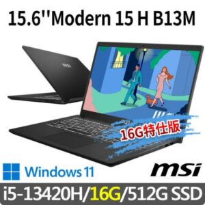 msi微星 Modern 15 H B13M-012TW 15.6吋 商務筆電(i5-13420H/16G/512G SSD/Win11-16G特仕版)高價收購