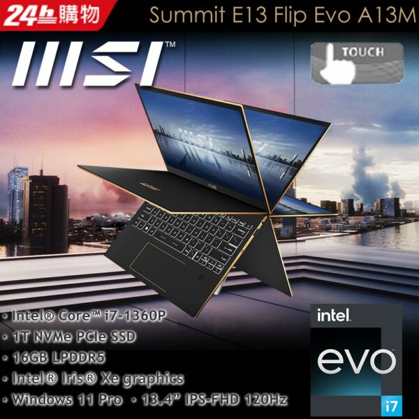 【羅技M720滑鼠組】MSI微星 Summit E13FlipEvo A13MT-204TW(i7-1360P/16G/1T SSD/Win11Pro/FHD+/13.4)高價收購