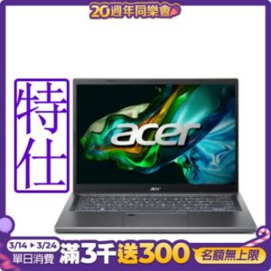 (外接1TB組合) Acer 宏碁 Aspire 5 A514-56M-55H0 14吋輕薄筆電 (i5-1335U/16G/512G/Win11)高價收購