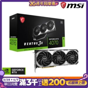 微星MSI RTX 4070 12G VENTUS 3X E OC 顯示卡高價收購