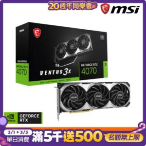微星MSI RTX 4070 12G VENTUS 3X E OC 顯示卡高價收購