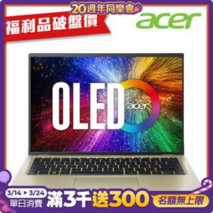 (福利品)Acer 宏碁 Swift 3 SF314-71-54UR 14吋OLED輕薄筆電(i5-12500H/16GB/512GB/Win11/金)｜EVO認證高價收購